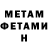 МЕТАДОН кристалл Krasi Dimov