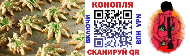Печенье с ТГК марихуана Буинск