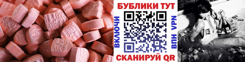 Ecstasy 280 MDMA  мега вход  Буинск 