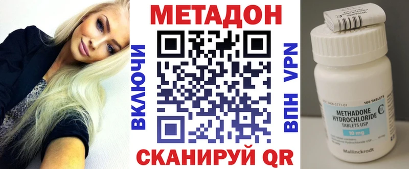 Метадон methadone Буинск