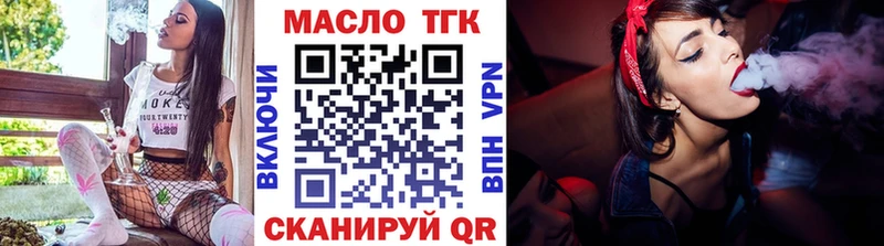 Дистиллят ТГК THC oil  Буинск 